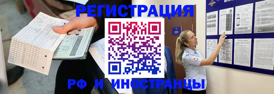 временная регистрация в Губахе